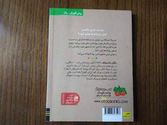 پشت جلد