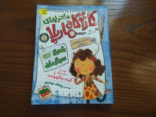 شبح سرگردان